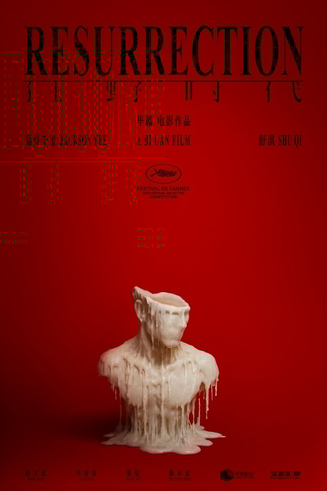 Poster of the film Ressurection by Bi Gan, in competition at the 2025 Cannes Film Festival.
